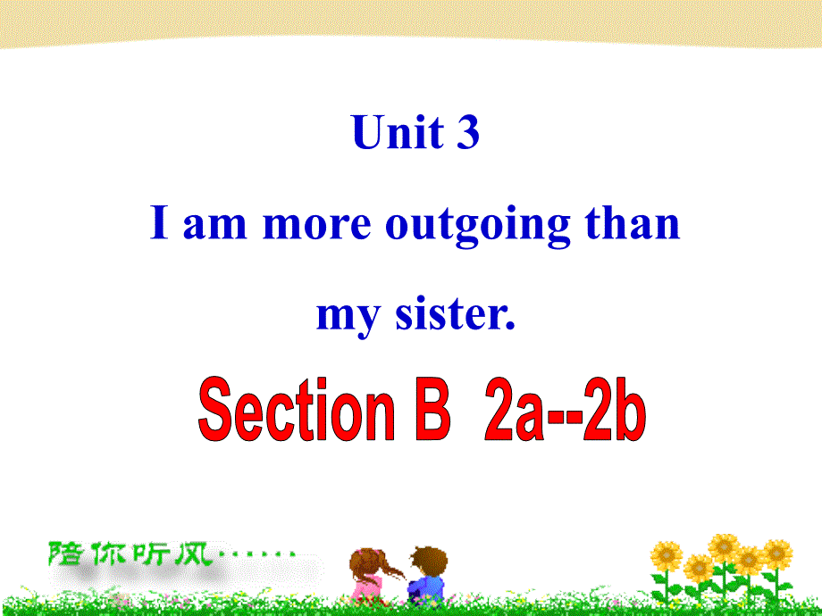 Unit_3_I_am_more_outgoing_than__my_sister.Section_B_2a_2c_第1页