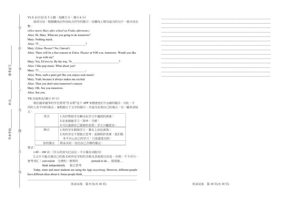 2019年湖北省各地市中考英语试卷含答案_第5页