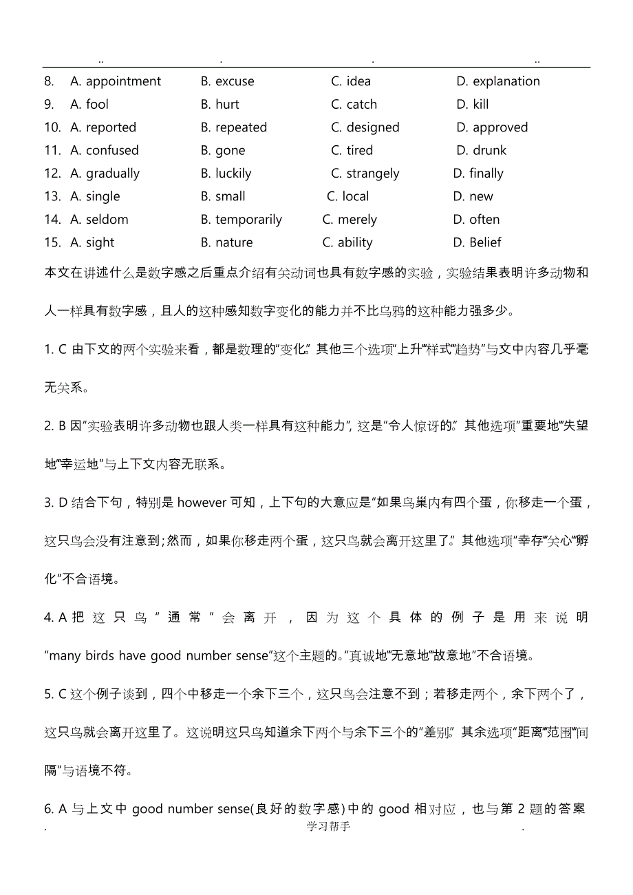 2013年广东高考英语试卷与答案(word版)_第2页