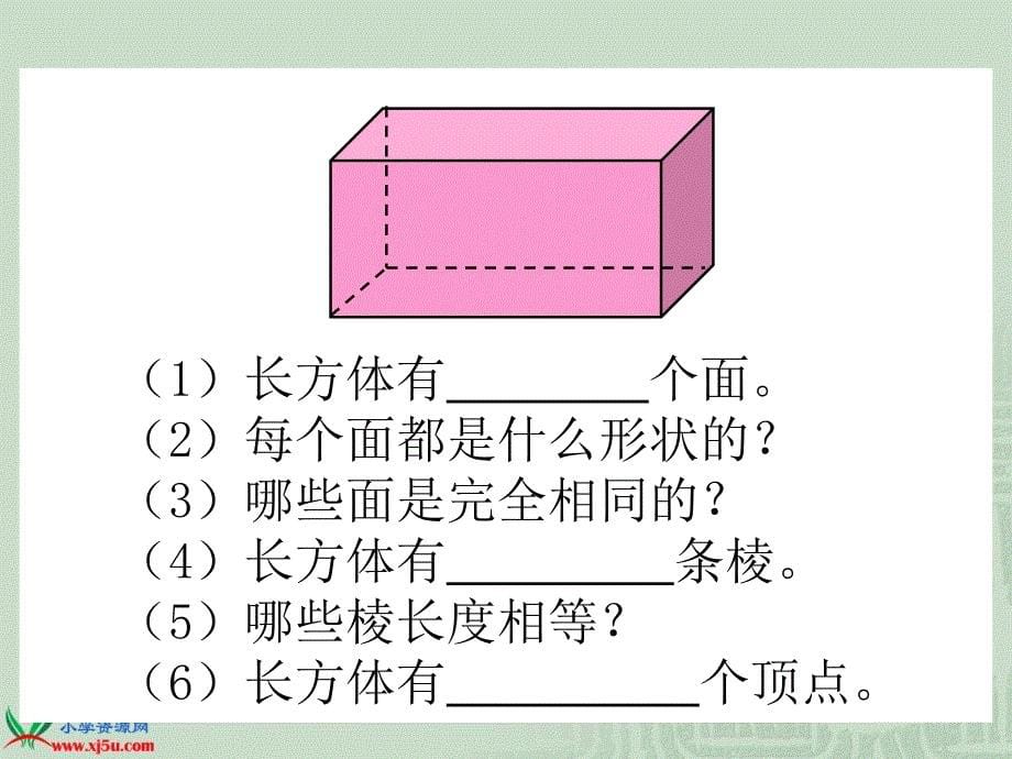 苏版)六年级数学（上册）期中_整理与复习_第5页