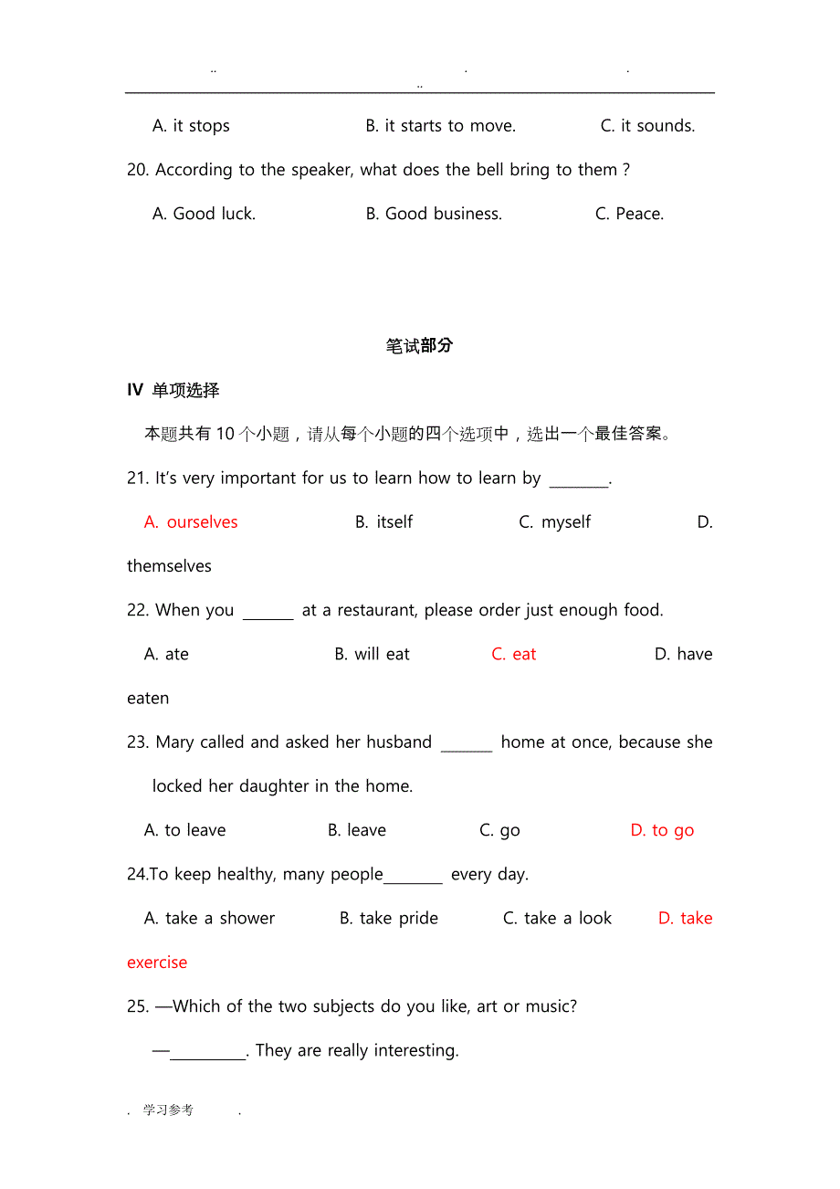 陕西省2013年中考英语试题与答案_第3页