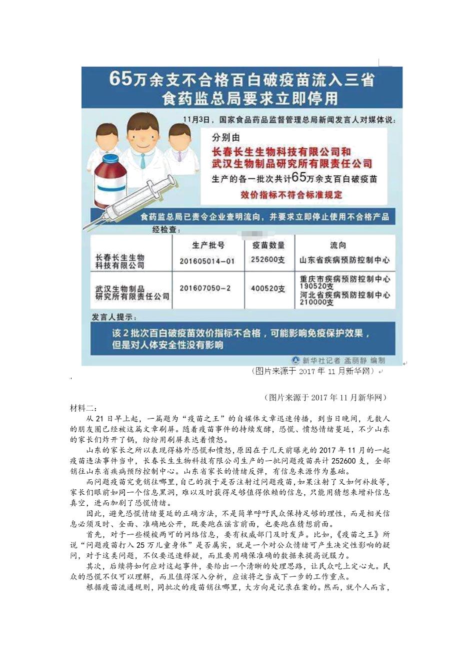 安徽省芜湖市2019-2020学年高二上学期期末考前测试语文试卷_第4页