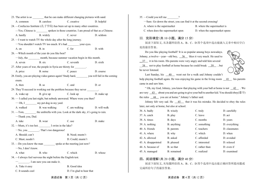 2019年山东省滨州市中考英语试卷_第2页