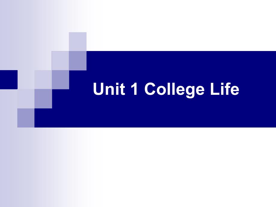 大学英语综合教程1(（上册）)Unit_1_语言点和答案_第1页