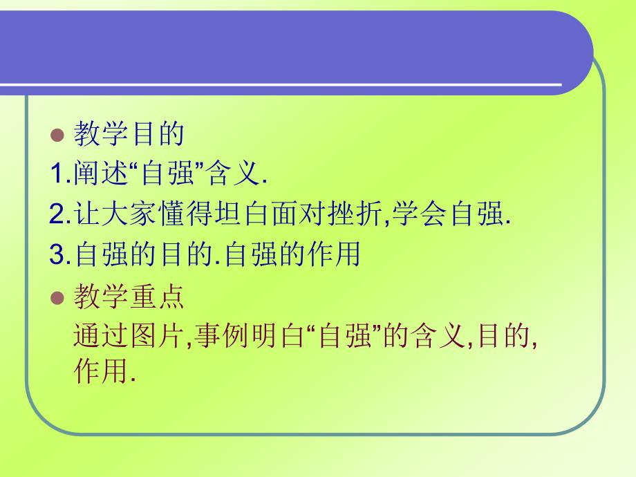 自强系列_第2页