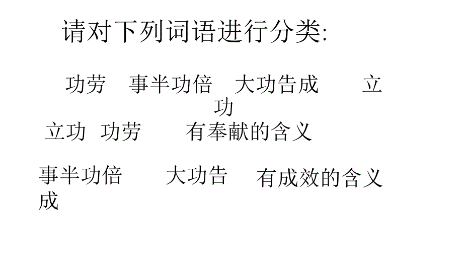 人教版八年级下册第十一章：　功和机械能 一、功 课件_第3页