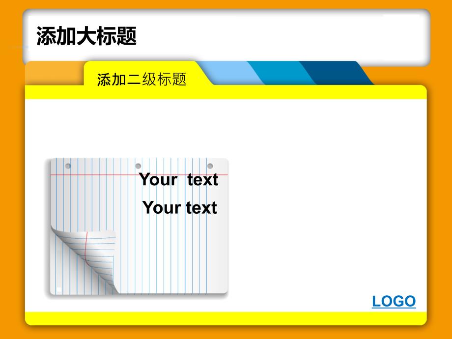 彩色缤纷文件夹背景ppt创意模板_第4页