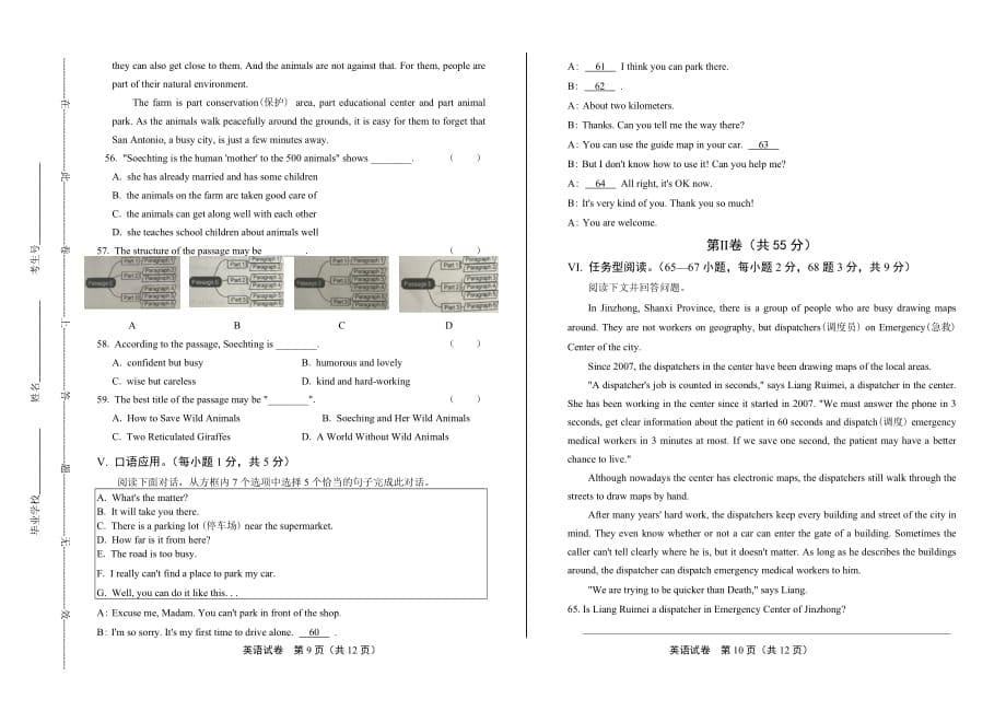 2019年重庆市中考英语试卷（A卷）_第5页