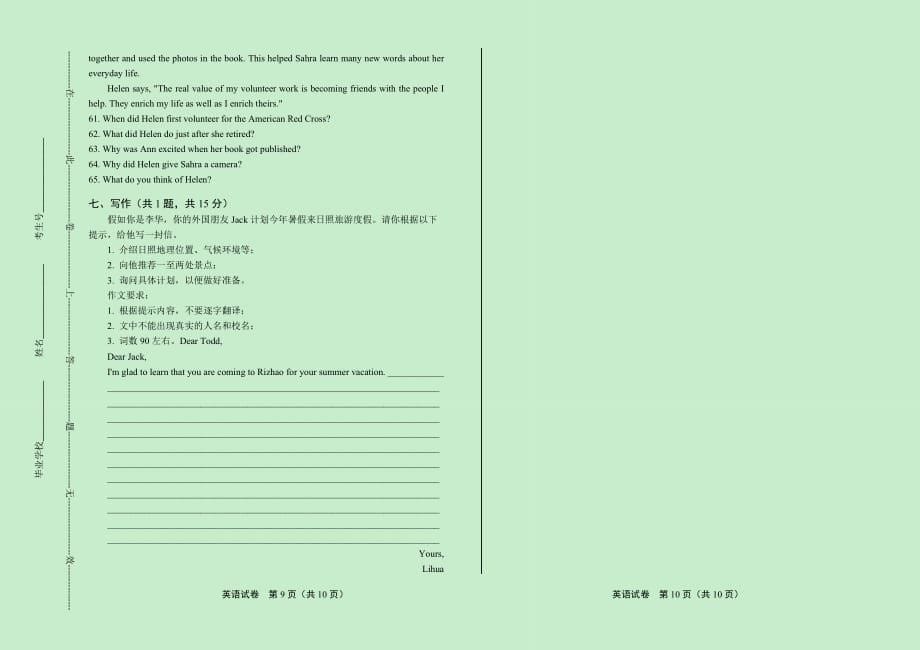 2019年山东省日照市中考英语试卷_第5页