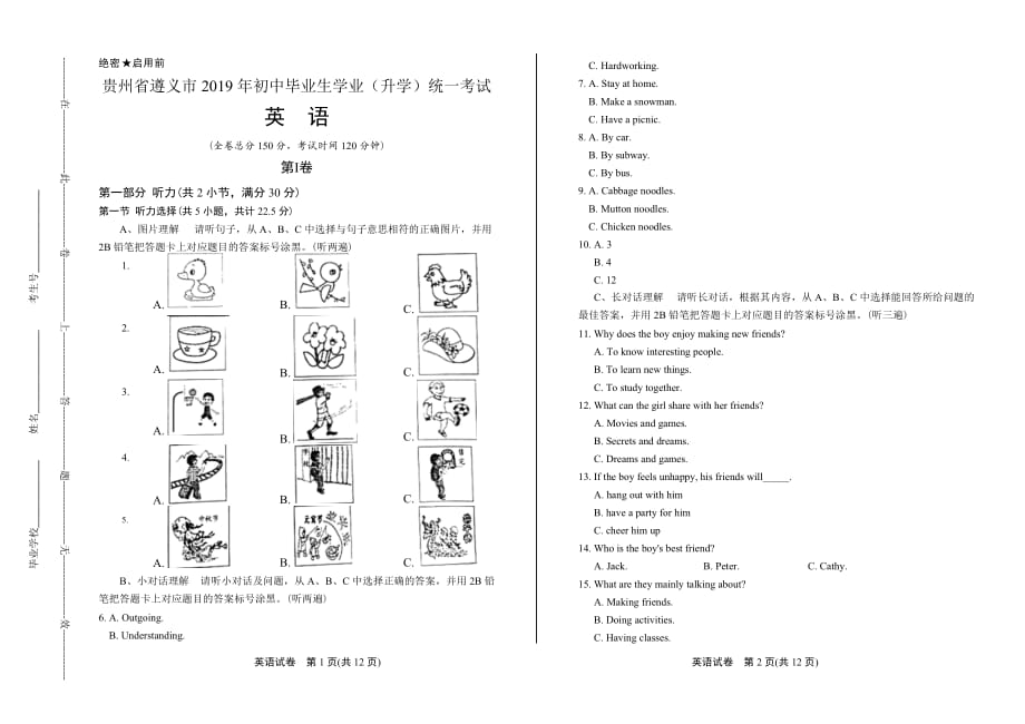 2019年贵州省遵义中考英语试卷_第1页