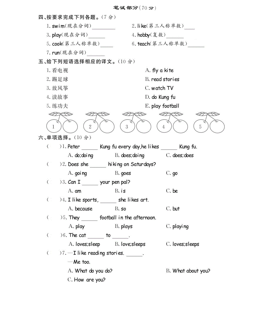 六年级上册英语试题 第四单元测试卷人教PEP_第2页