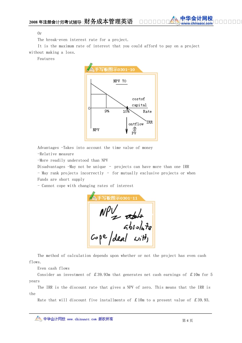 （成本管理）财务成本管理英语_第4页