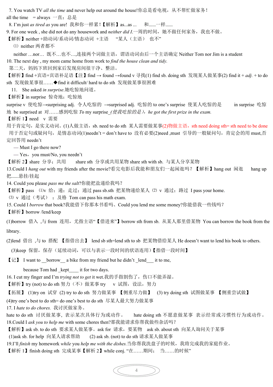 新版八年级英语下册第一至十单元知识点归纳整理+短语总结复习大全_第4页