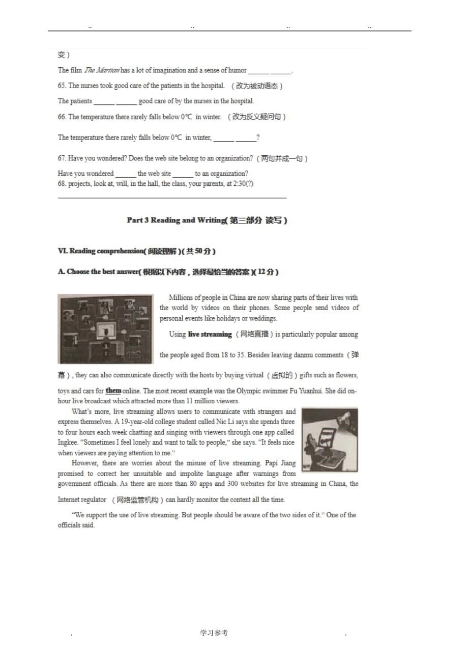 2017年九年级一模试卷_英语_虹口区_第5页