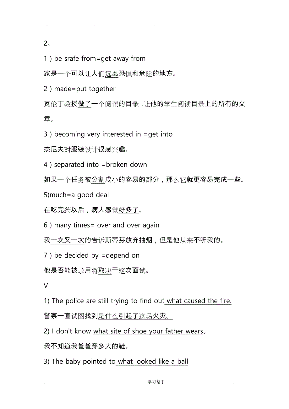 大学英语预备级精读课后答案与题干翻译_第3页