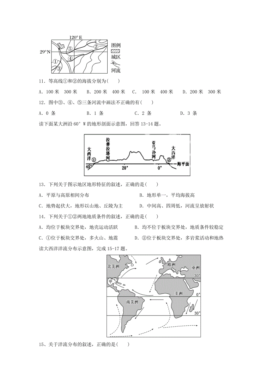 2019_2020学年高二地理上学期第二次月考试题_第3页