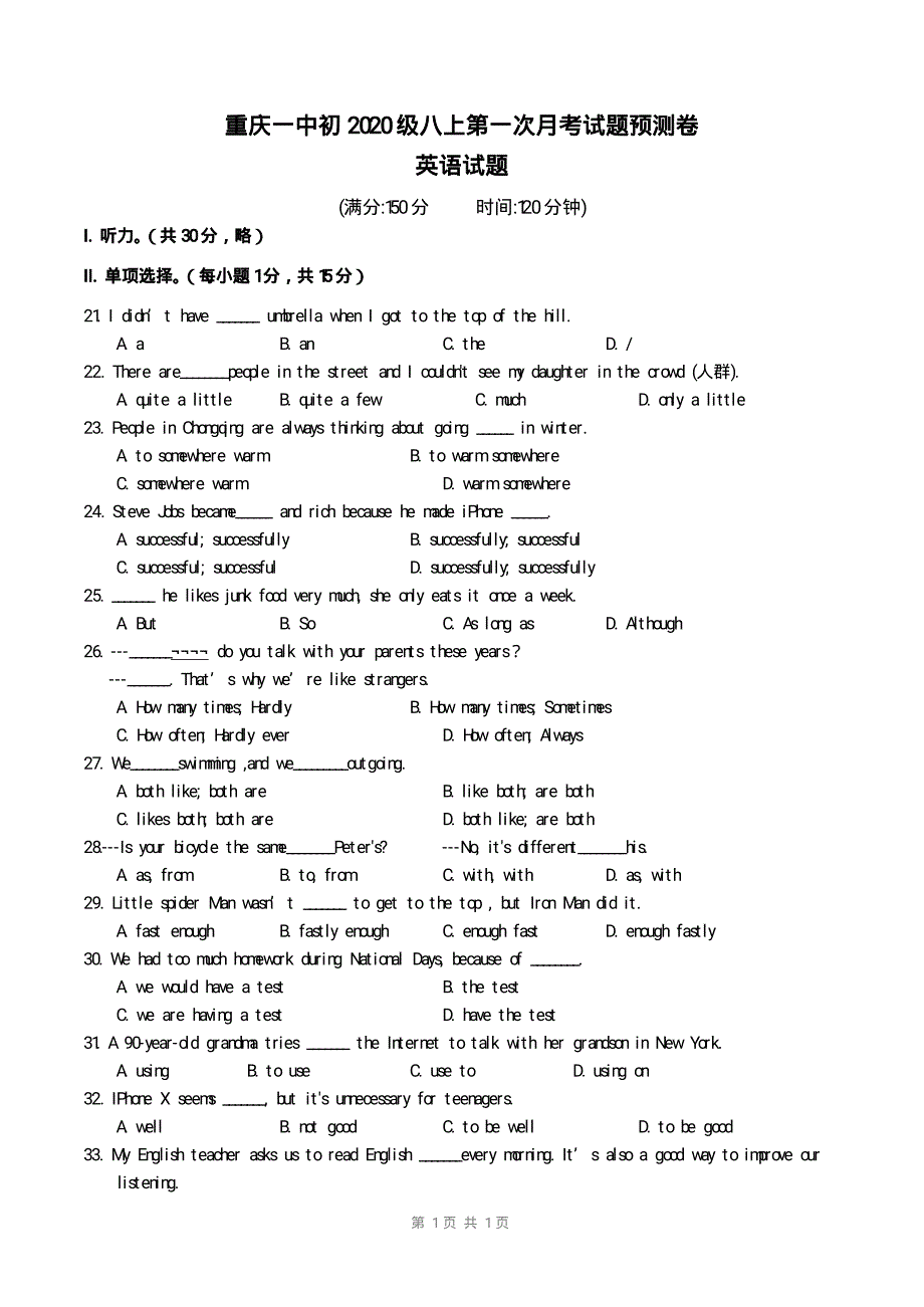 英语2020级初二上期第一次月考试题模拟卷(含答案)_8895272.pdf_第1页