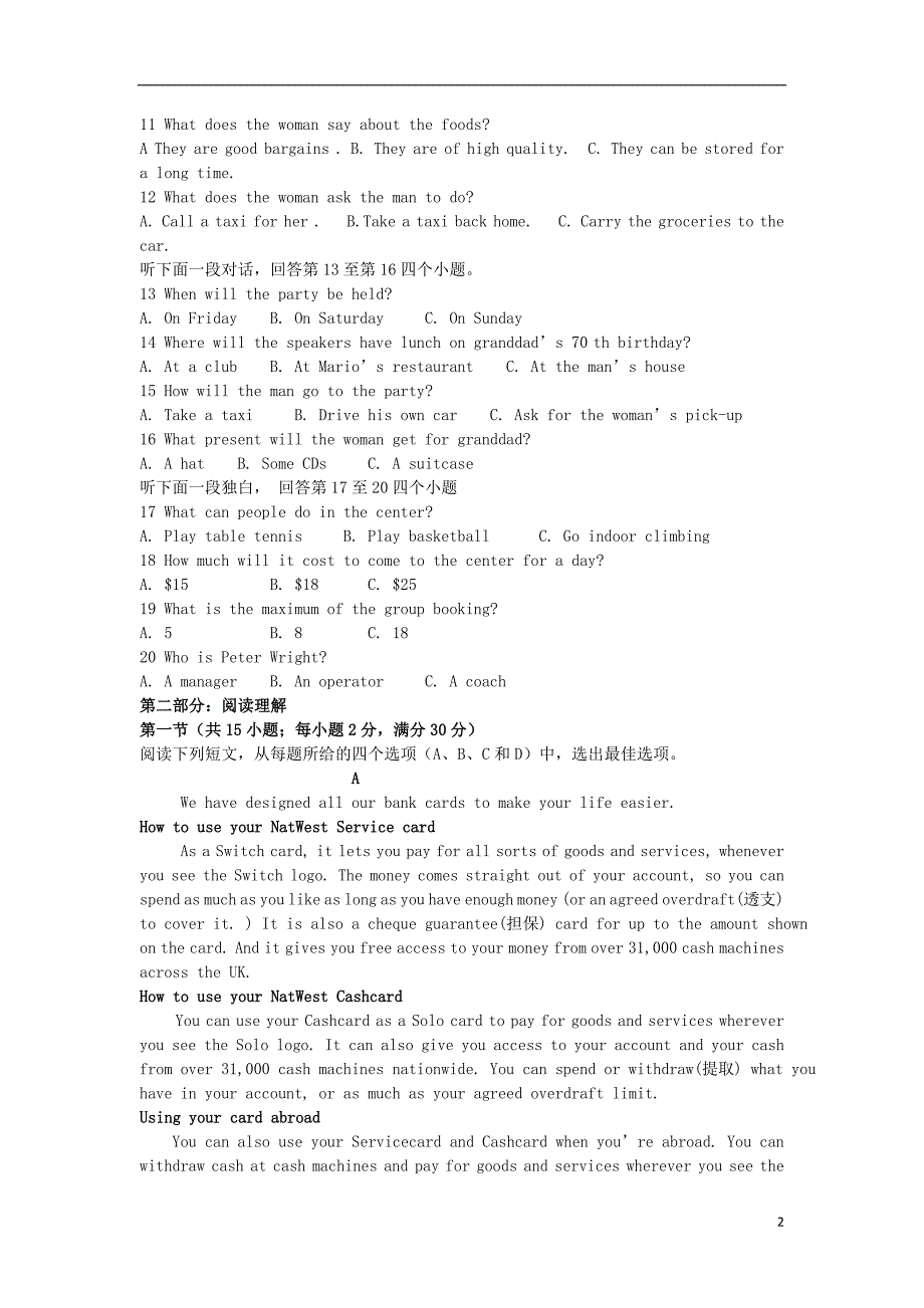 河北省宣化一中2019_2020学年高三英语11月月考试题201912120181_第2页