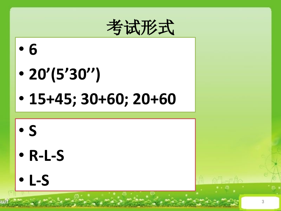 托福口语讲课用PPt_第3页