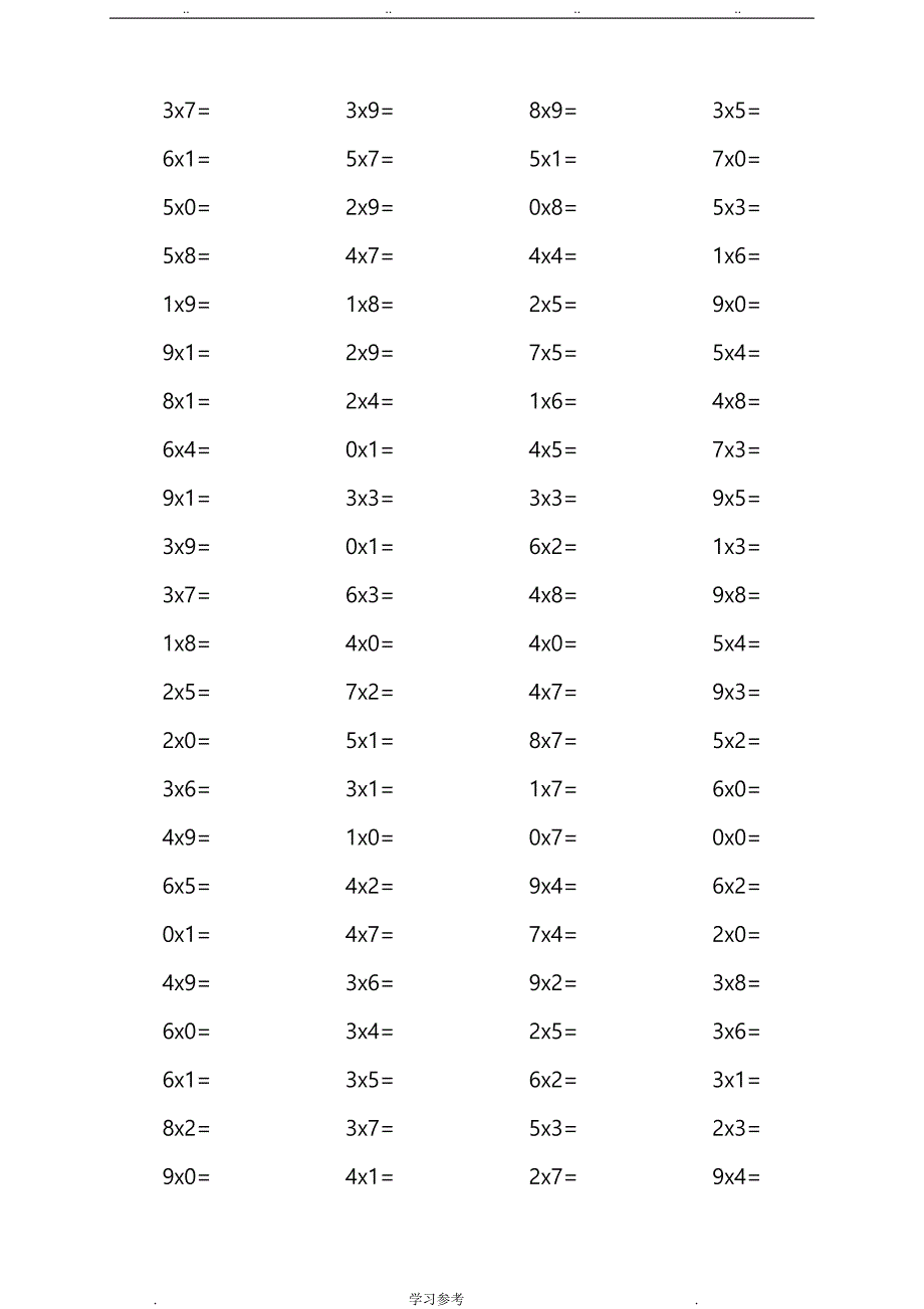 乘法口诀_练习题_A4直接打印_小学二年级（上册）_第2页