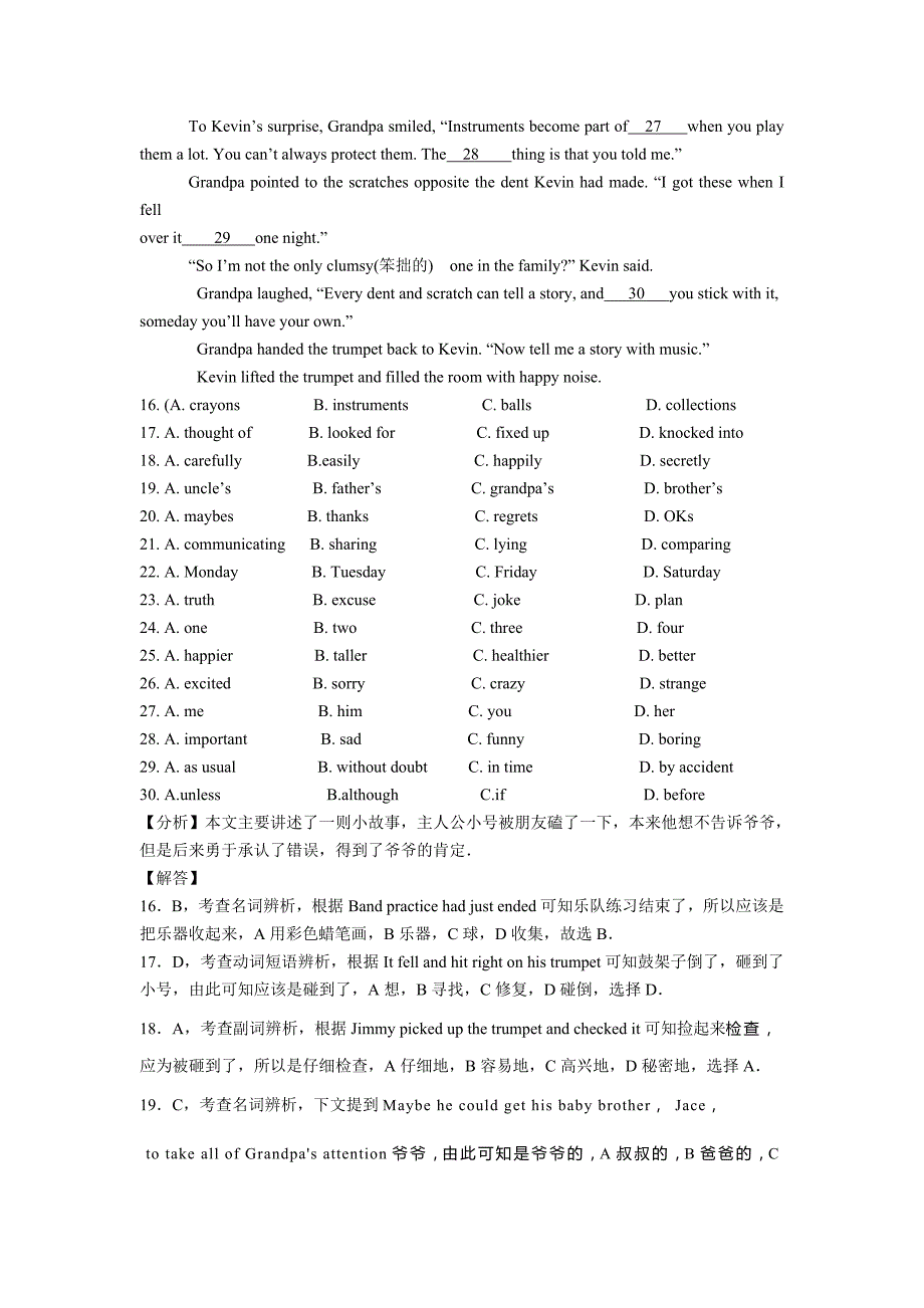 浙江省台州市2018年中考英语试卷（解析版）_8536396.doc_第3页