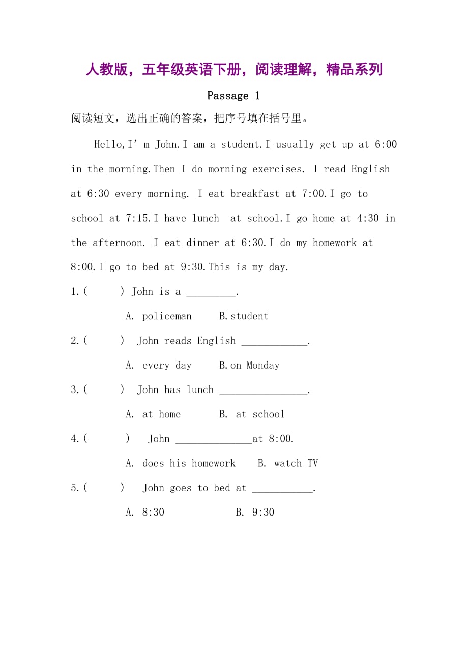 人教版五年级英语下册阅读理解精品系列_第1页