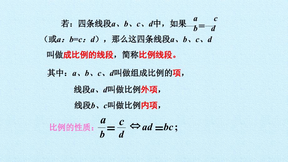 人教版九年级数学下册第二十七章：相似 小结课件_第3页