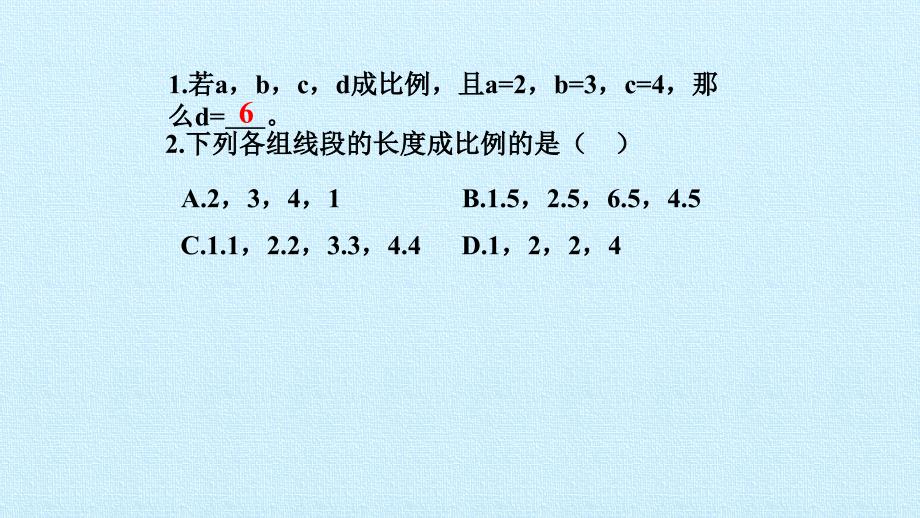 人教版九年级数学下册第二十七章：相似 小结课件_第4页