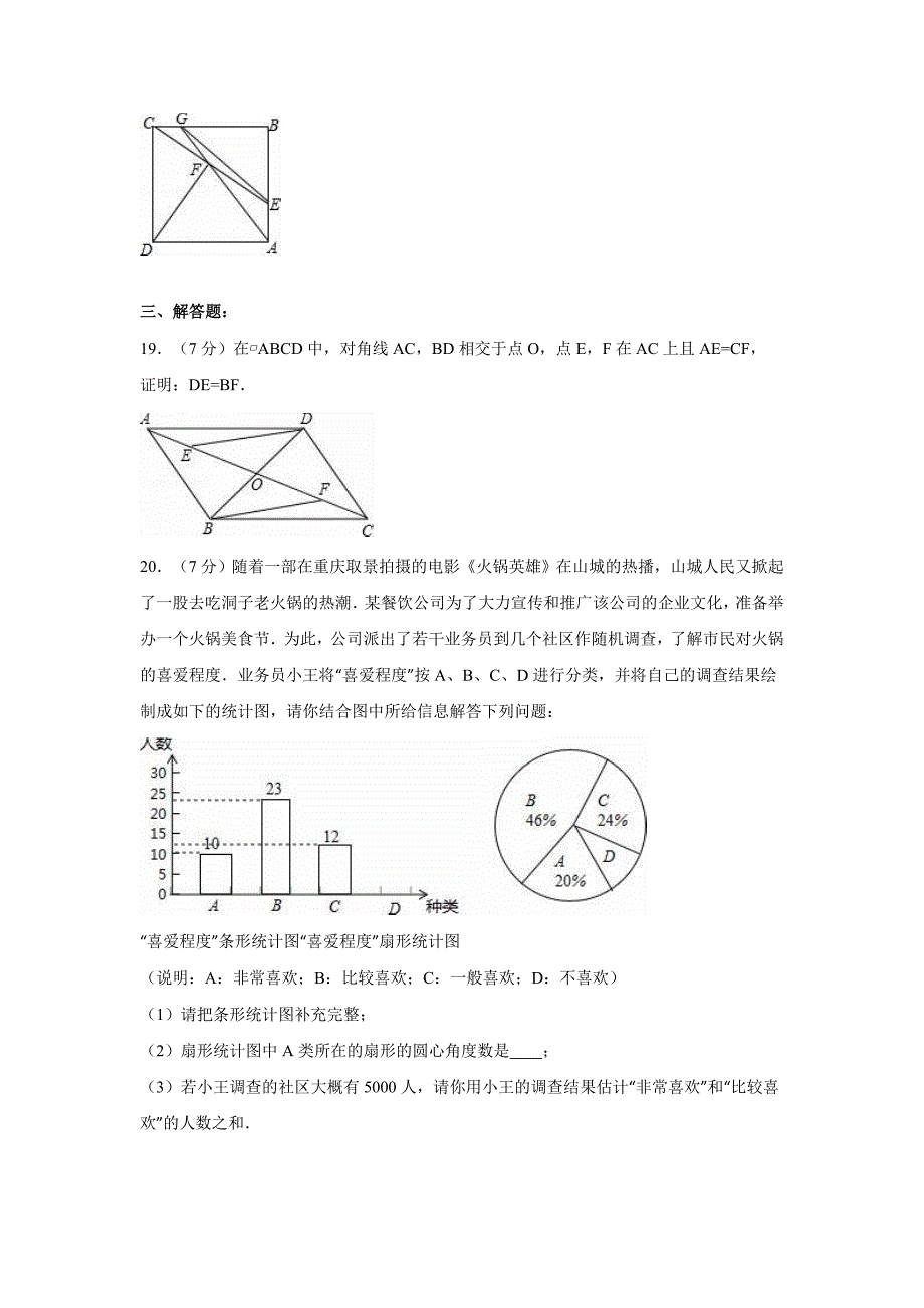 2016年中考数学一模试卷（解析版）_5840380.doc_第4页