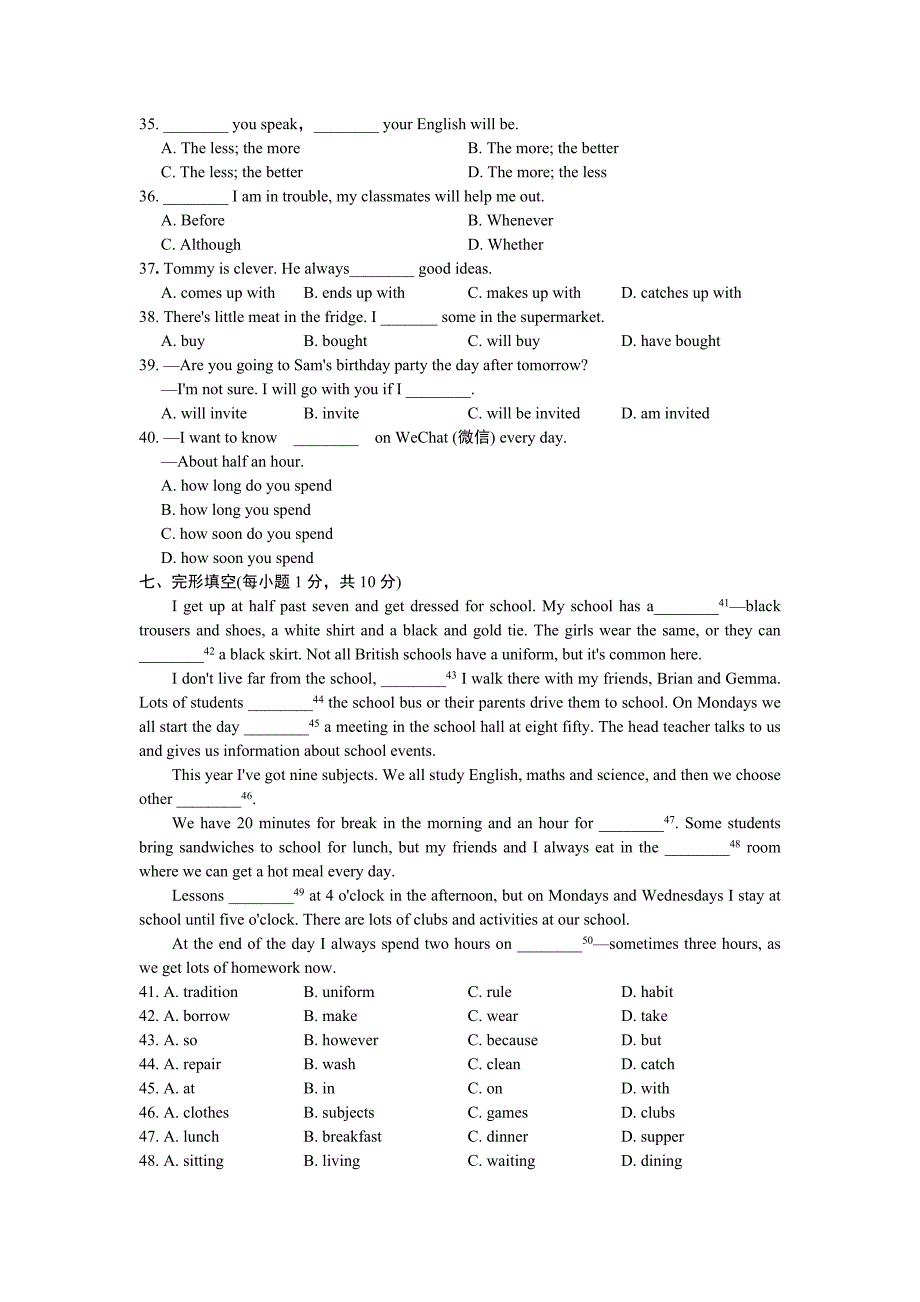 浙江省嵊州市2018年中考模拟卷(四)_7710818.doc_第3页