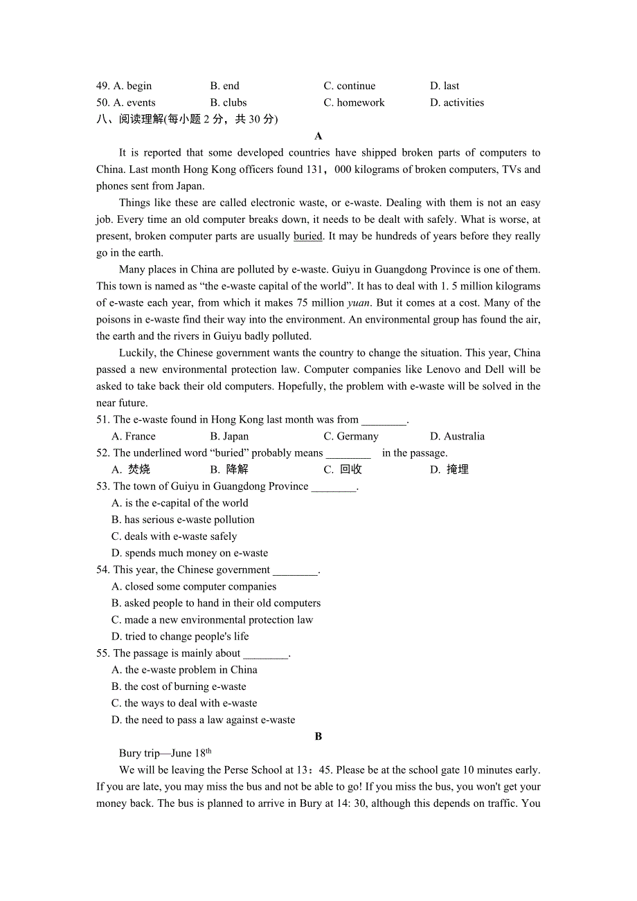 浙江省嵊州市2018年中考模拟卷(四)_7710818.doc_第4页