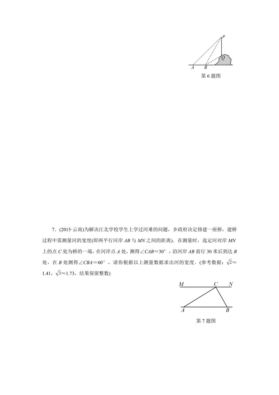 浙江省2018年中考数学总复习专题提升十 以直角三角形为背景的测量问题_7427371.doc_第4页