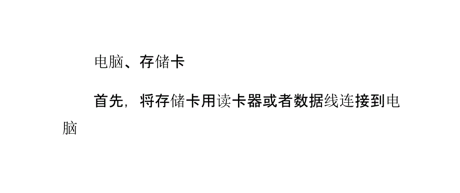 怎样下载小说到内存卡_第4页