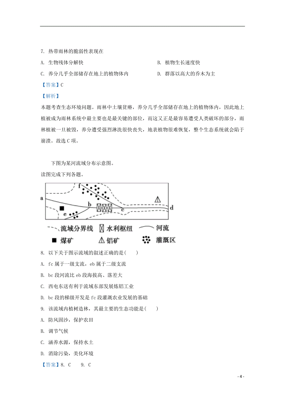 山东省新泰市第二中学2018_2019学年高二地理下学期第一次月考试题（含解析）_第4页