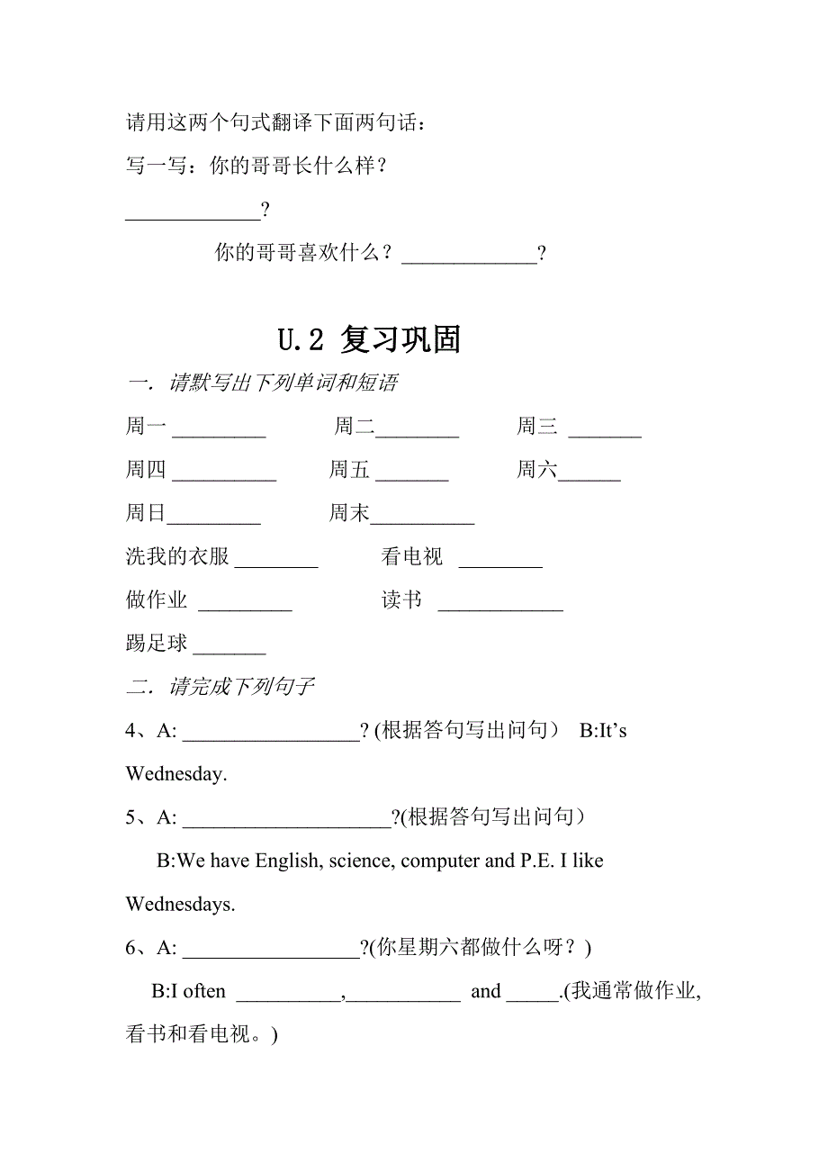 人教版五年级英语期末复习资料大全+五年级英语上册单词表汇集_第2页