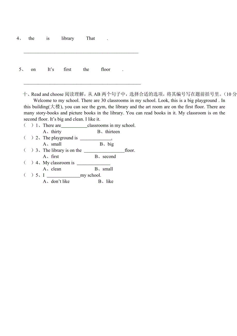 人教版四年级英语第二学期全册试卷(单元、中期、期末)含答案_第4页