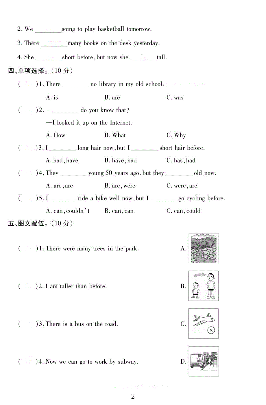 六年级下册英语试题 Unit 4 测试卷 人教pep_第2页