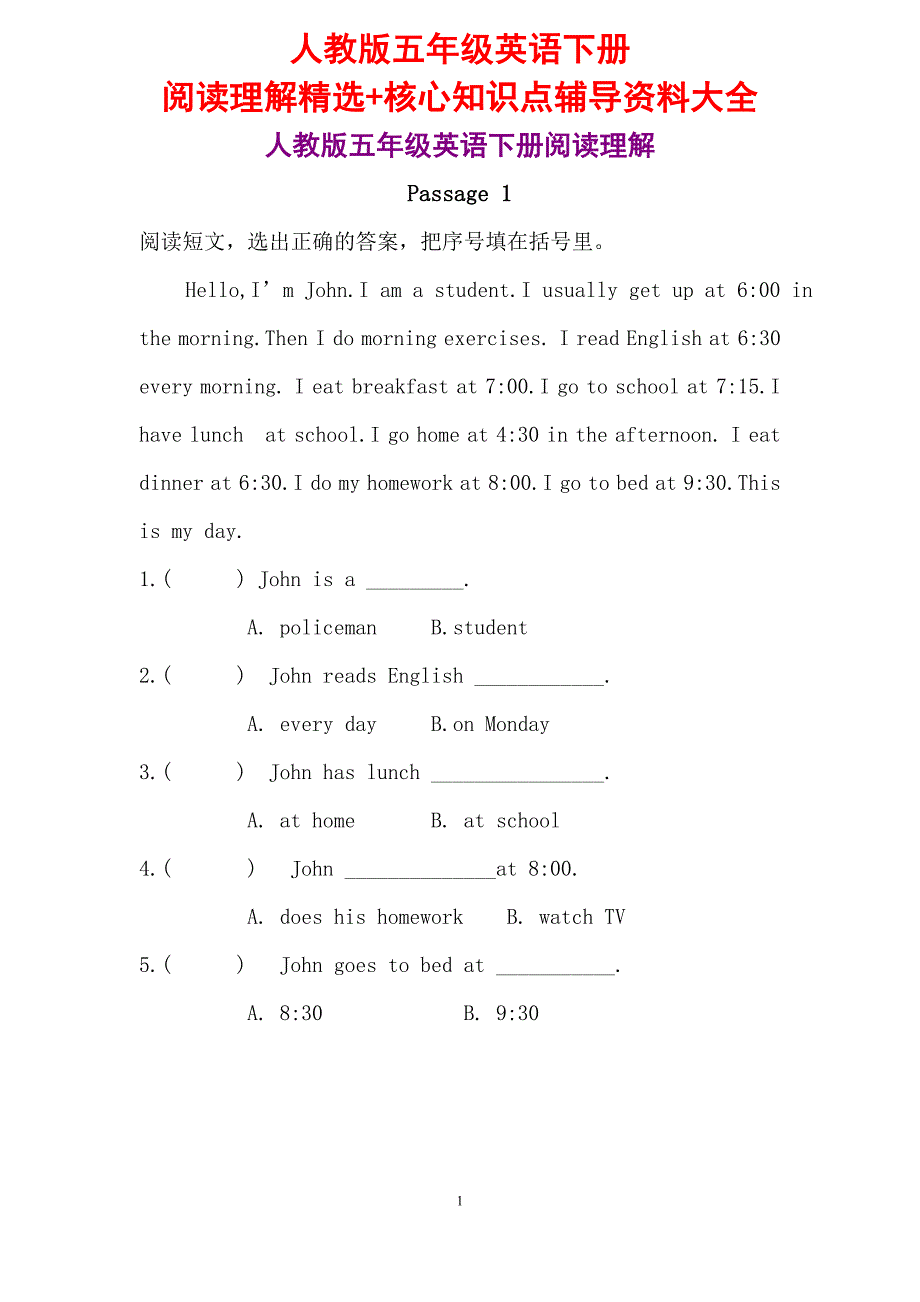 人教版五年级英语下册阅读理解精选+核心知识点辅导资料大全_第1页