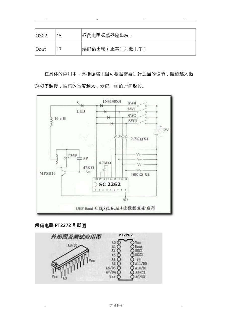 PT2262__SC2262__PT2272等的电阻配置与使用参数(编码解码电路)_第3页