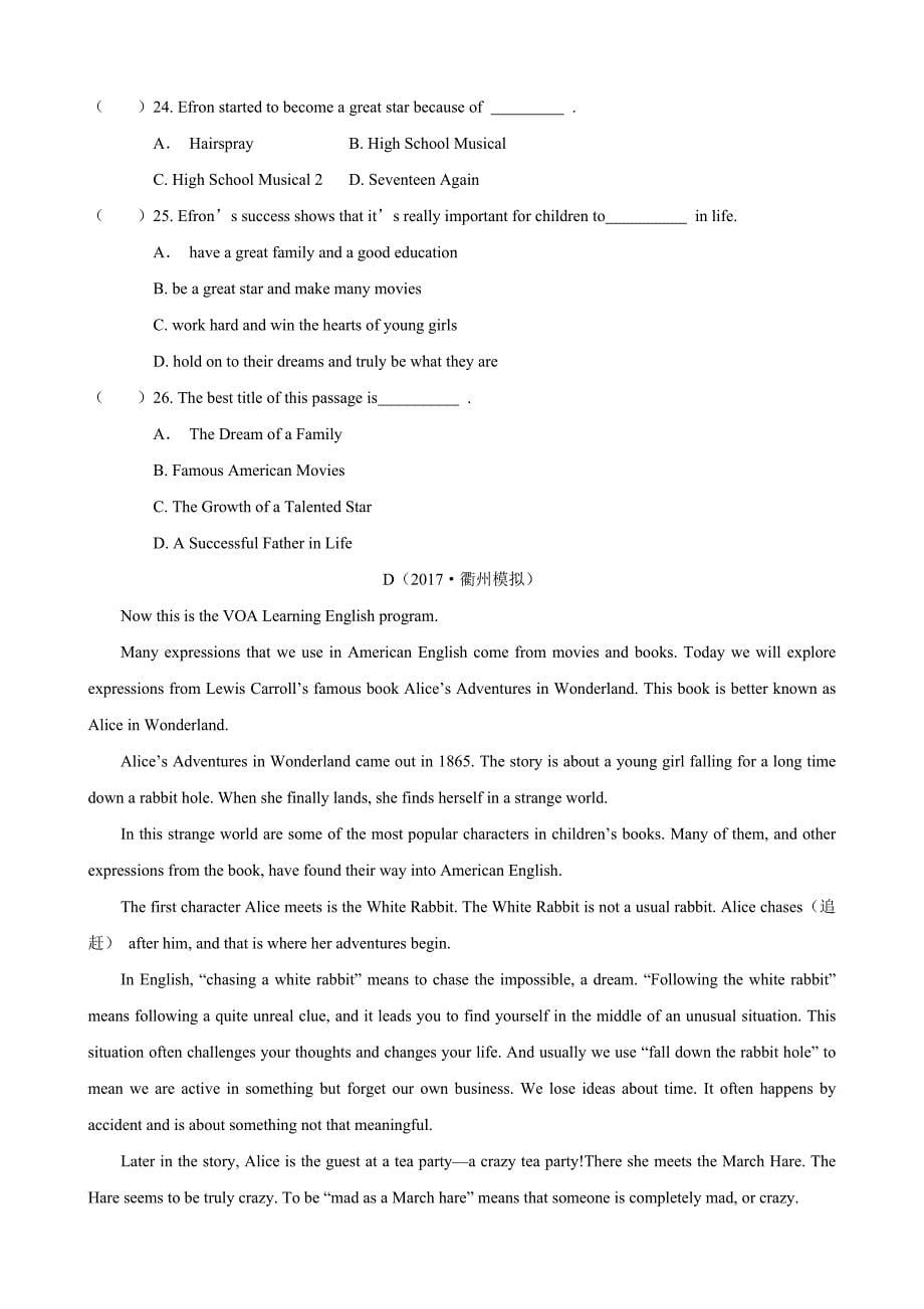 浙江省2018年中考英语总复习阶段检测卷五（9年级下）_7427336.doc_第5页