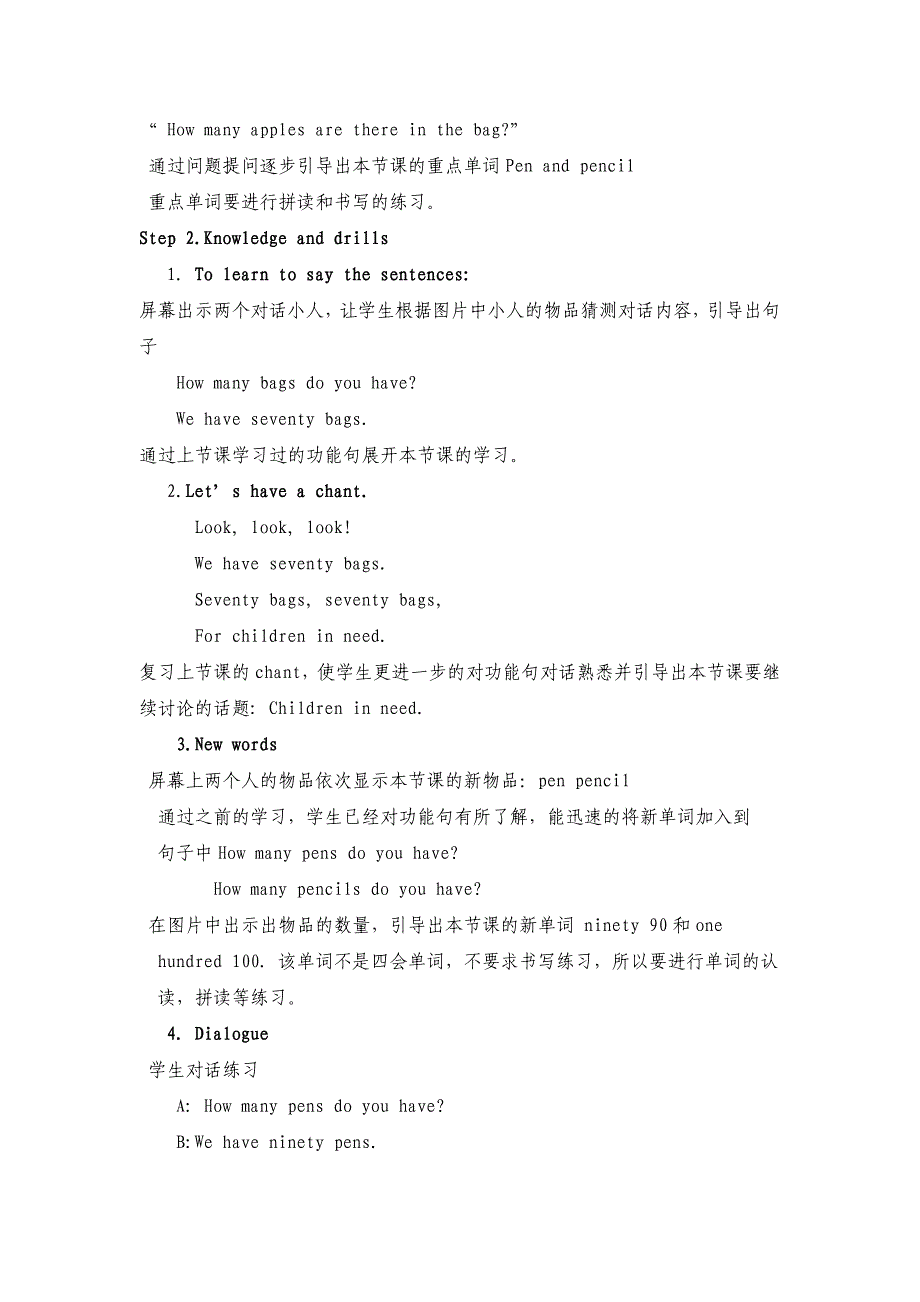 四年级下册英语教案Unit 2 There are forty students in our class Lesson 11人教精通版 (1)_第2页