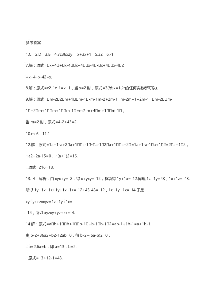 浙江省2017年中考数学模拟练习题及答案(1)_5596839.doc_第2页