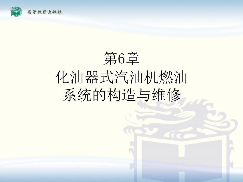 发动机在各种工况下对可燃混合气的要求内容_第1页