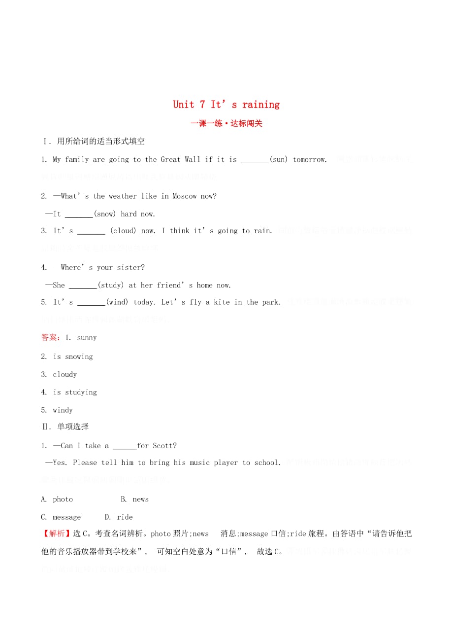 七年级英语下册Unit7It’srainingSectionA（1a_2d）一课一练达标闯关（新版）人教新目标版.doc_第1页