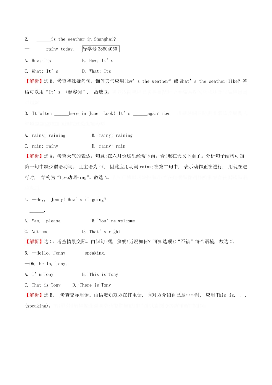 七年级英语下册Unit7It’srainingSectionA（1a_2d）一课一练达标闯关（新版）人教新目标版.doc_第2页