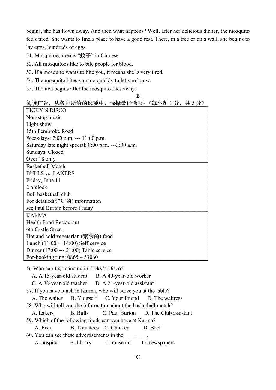 广西梧州市藤县2016届九年级下学期第一次模拟考试英语试题.doc_第4页