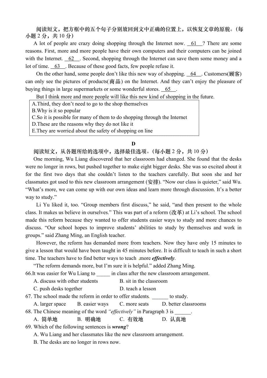 广西梧州市藤县2016届九年级下学期第一次模拟考试英语试题.doc_第5页