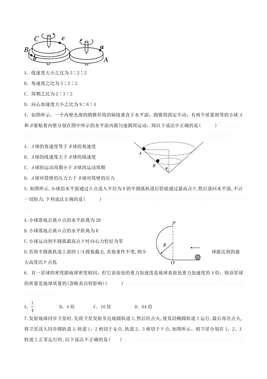 宁夏高三上学期第三次月考物理试题 Word版含答案.docx_第2页