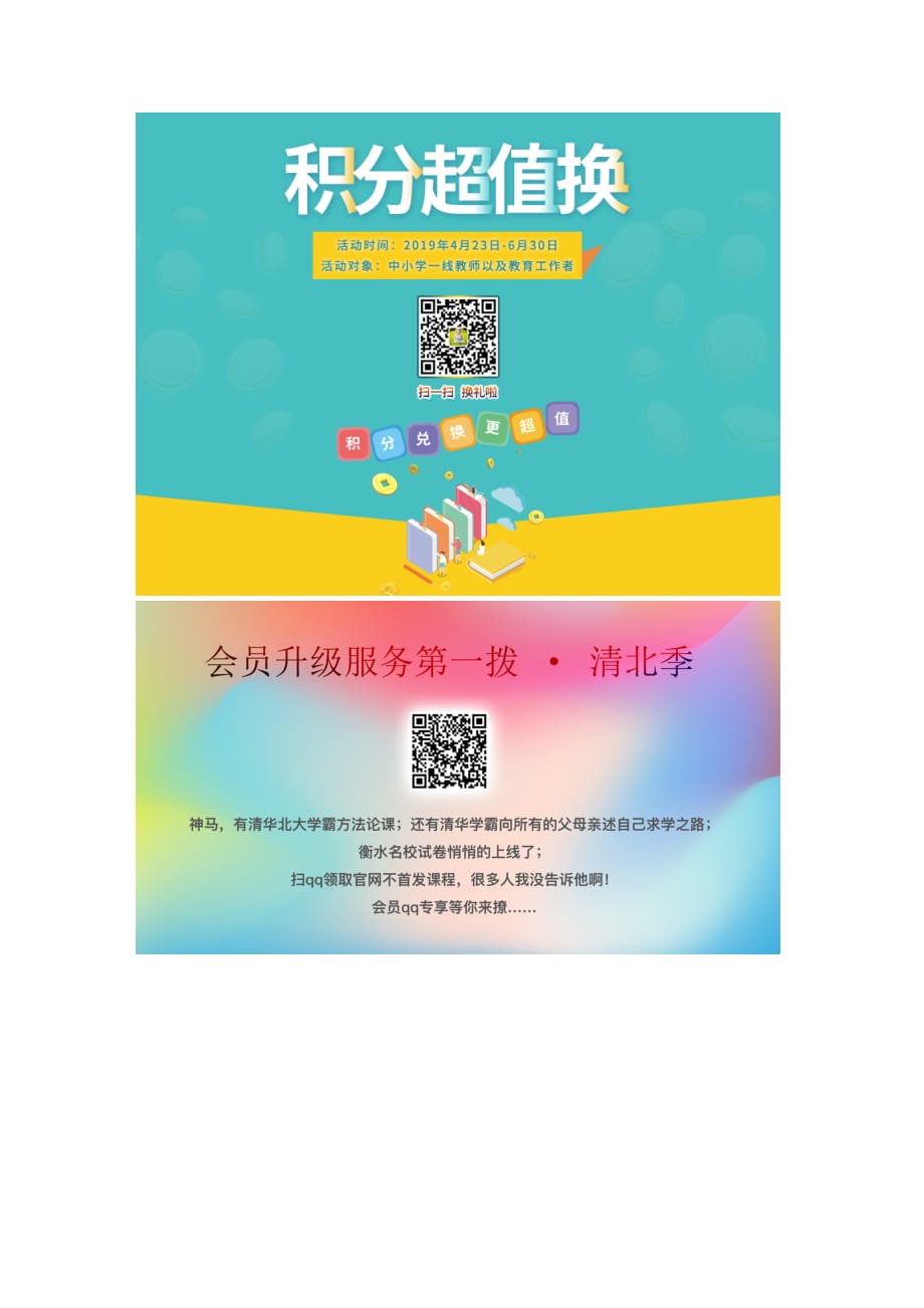 全国通用高考语文一轮复习加练半小时基础突破第一轮基础组合练1.docx_第4页