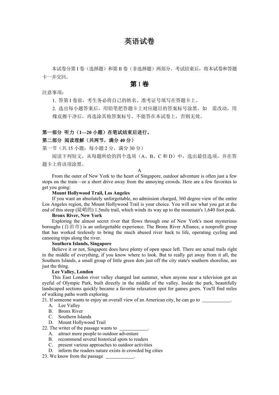 吉林省长春市高三第五次模拟考试英语试题 Word版含答案.doc_第1页